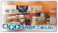 |egSHOP ē